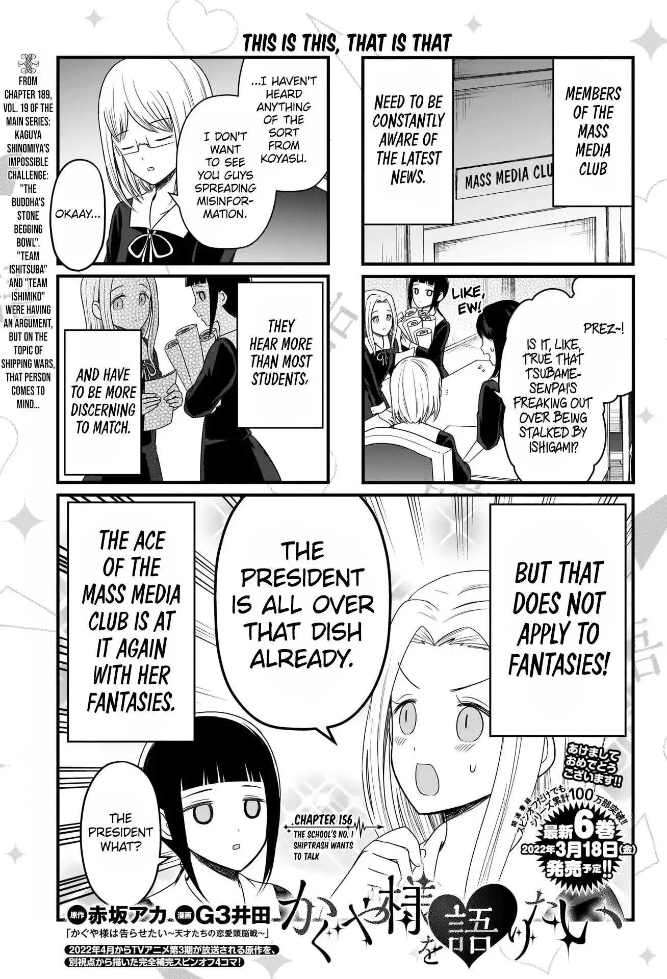 We Want To Talk About Kaguya Chapter 156 2